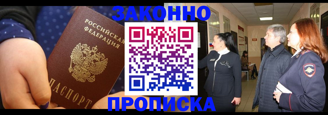прописка иностранных граждан в Новоузенске