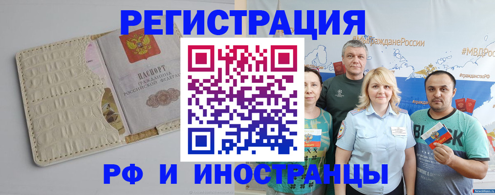 прописка гарантия в Новоузенске