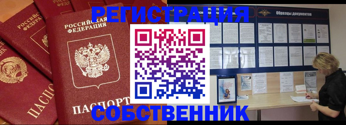 пропишу в квартире в Новоузенске