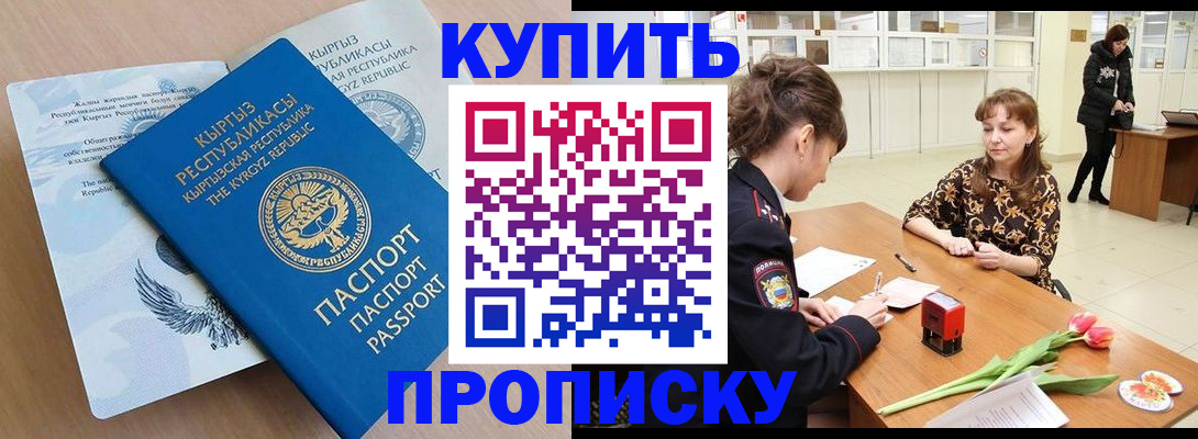 прописка гарантия в Новоузенске