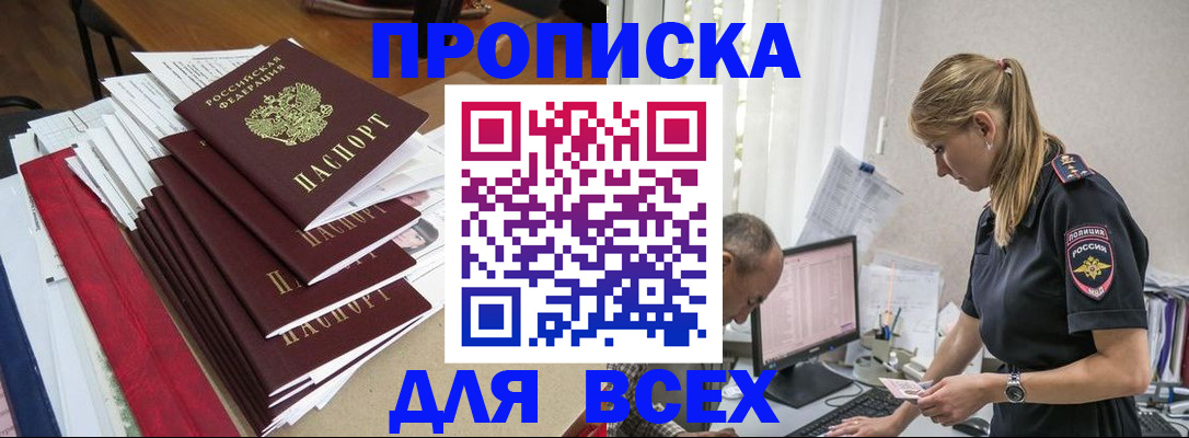 прописка поиск в Новоузенске